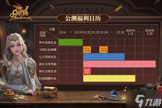 再过一把PK瘾！《魔域》12.22新资料片军团创造性升级