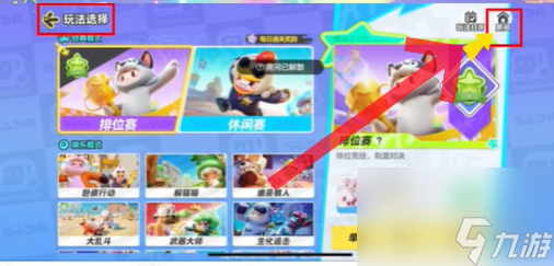 元梦之星房间进入方法