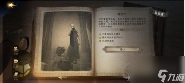 哈利波特魔法覺醒無名之書魔法石怎么過？哈利波特魔法覺醒內(nèi)容分享