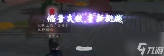 《浮生忆玲珑》捉迷藏怎么玩 捉迷藏玩法介绍