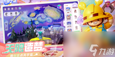元梦之星游戏礼包码免费分享