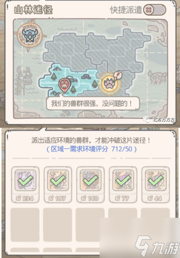 最强蜗牛万象迷谷 最强蜗牛万象迷谷活动玩法介绍