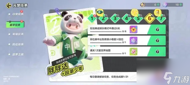 《元梦之星》最全薅羊毛攻略分享