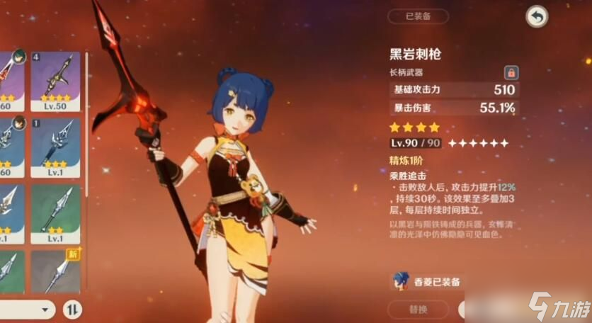 原神香菱圣遗物搭配