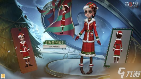 融融暖冬 《第五人格》“冬日雪夜之信”节日主题活动即将开启!