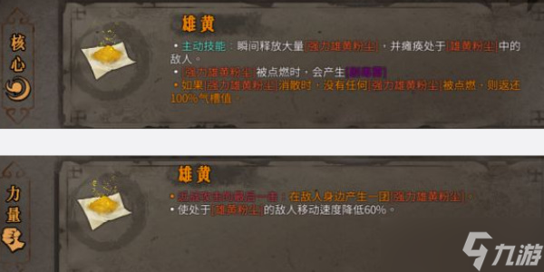 《暖雪》雄黄效果介绍以及搭配推荐