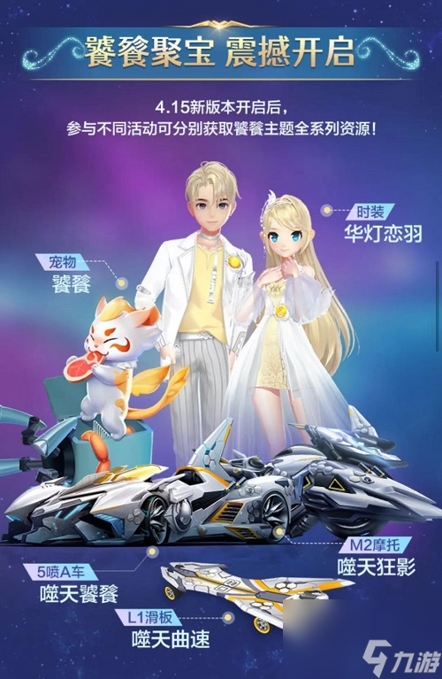 <span class='zzqColorRed'>QQ</span>飞车手游噬天曲速怎么改装最好