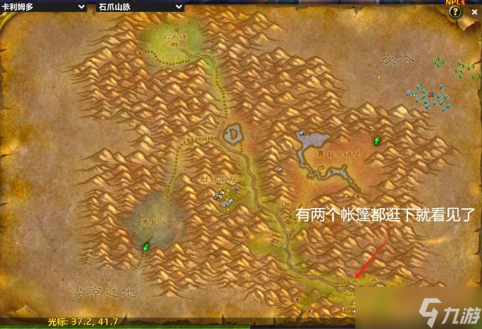 魔兽世界全法师符文获取位置分享
