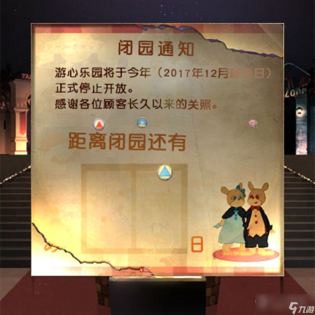 《逃离游乐园》全关卡通关图文攻略