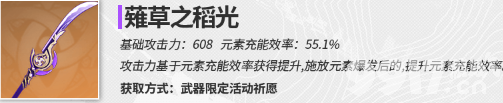 原神神里绫华和雷电将军哪个更好 神里绫华和雷电将军选择建议分享