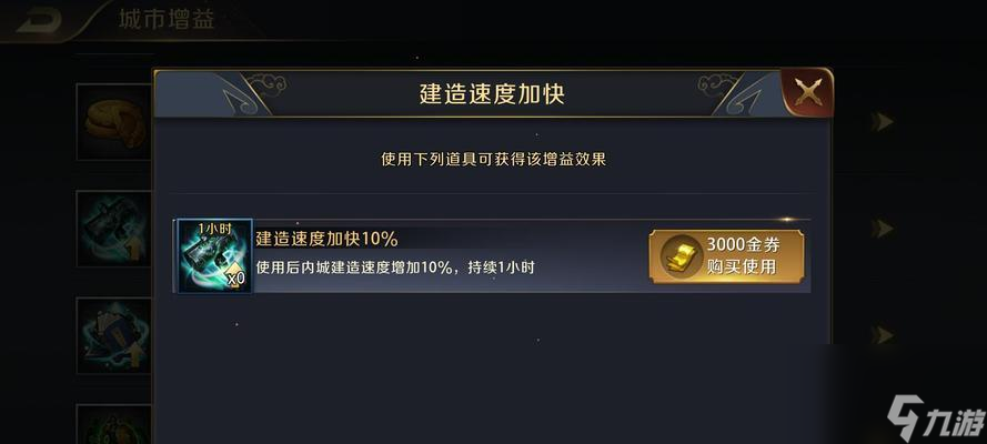 《真龙霸业建筑升级表攻略》（详细解析建筑升级条件及提高游戏效率的技巧）