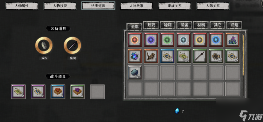 如何选择《鬼谷八荒》游戏初始气运（解读不同气运的优劣与适合人群）