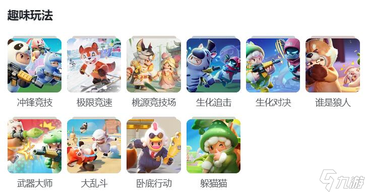 元梦之星快速升级攻略