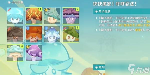 原神4.2快快黑影呼呼忍法怎么過(guò)