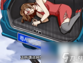 《就我眼神好》雪地迷案过关攻略分享
