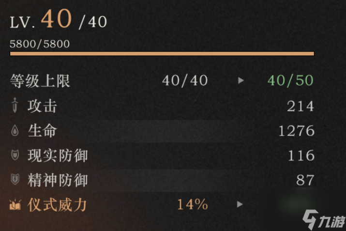 重返未来1999 ：角色培养解析