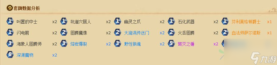 炉石传说国服传说前百幽灵之爪打脸萨卡组[多图]