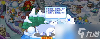 《洛克王国》极地穿梭活动攻略分享