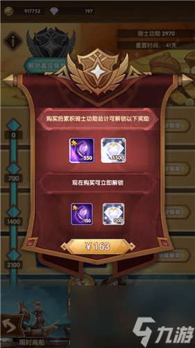 刷新重置问题解答 剑与远征高级犒赏令是永久解锁吗