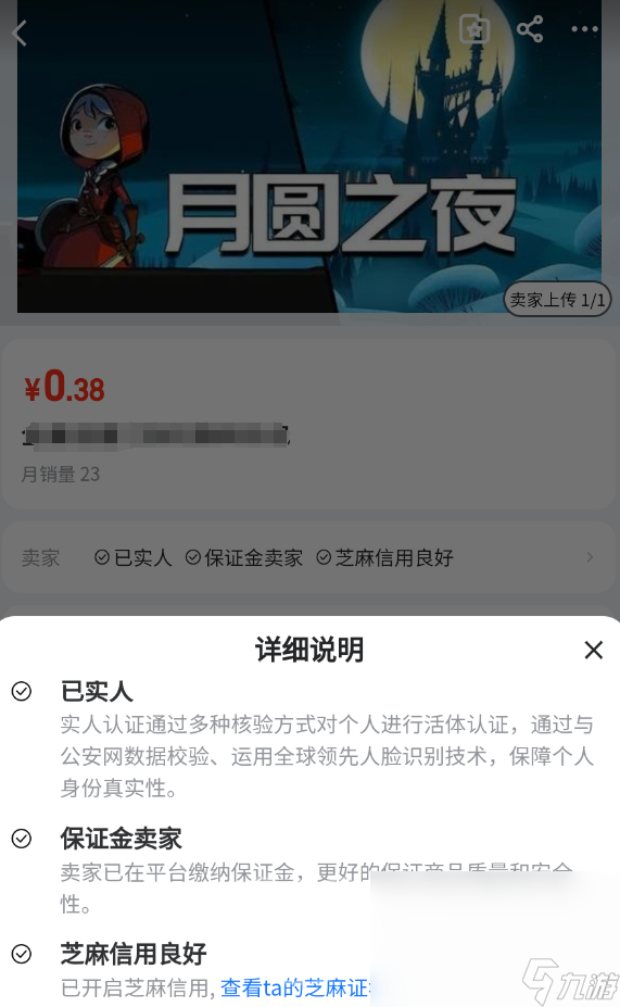 月圓之夜全dlc賬號在哪買 月圓之夜賬號購買app下載鏈接