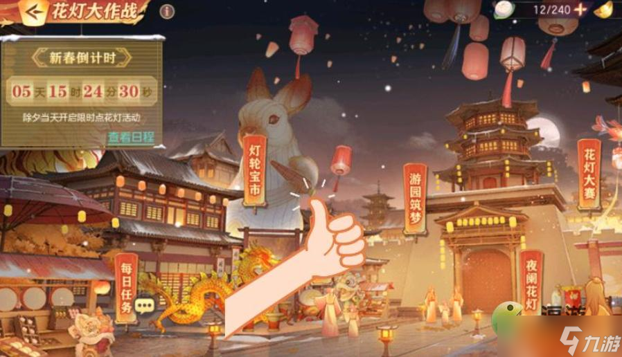 三国志幻想大陆夜阑花灯城南委托攻略