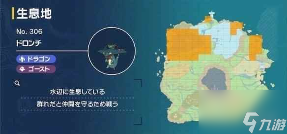 单机攻略《宝可梦朱紫》多龙巴鲁托捕捉教学