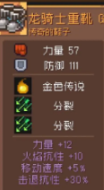 元氣騎士前傳飛盤領(lǐng)主刷什么裝備
