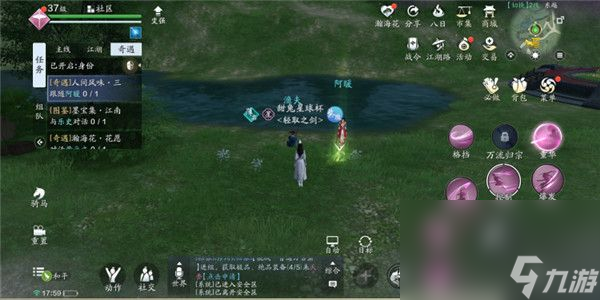 《天涯明月刀》手游人間風(fēng)味奇遇攻略