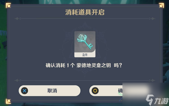 原神蒙德风灵龛钥匙怎么获得？风灵钥匙获取途径盘点