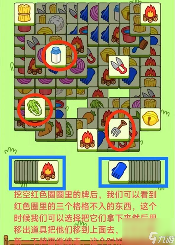 10.8第二关通关攻略 羊了个羊10.8第二关怎么过