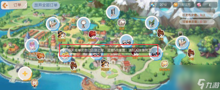 《奥比岛梦想国度》钓鱼次数刷新时间