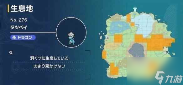 单机攻略《宝可梦朱紫》暴飞龙捕捉教学