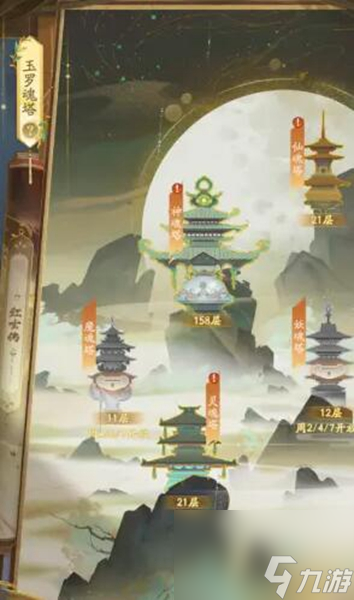 我自为道魂塔开服时间介绍