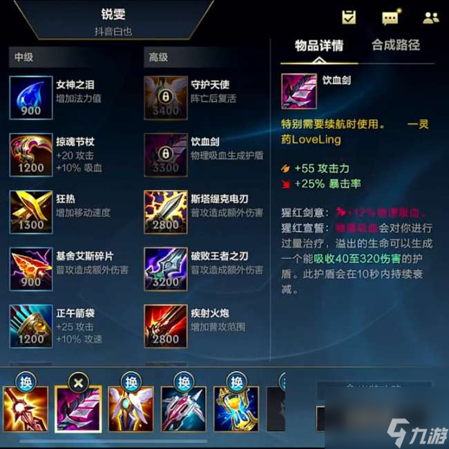 LOL瑞文天赋加点图和符文推荐2023（最新打野思路解析）