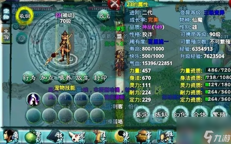 忘仙宠物疲惫怎么办