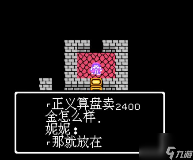 FC勇者斗恶龙4攻略及武器大全（装备图鉴和经典战役盘点）