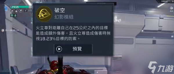 星球重启火立尊机甲怎么样_火立尊机甲攻略大全