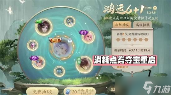 王者荣耀鸿运抽奖怎么玩 鸿运抽奖玩法介绍