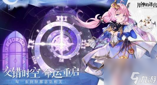 《代号MOON》首曝，月相悬念站神秘上线！？代号MOON攻略详情