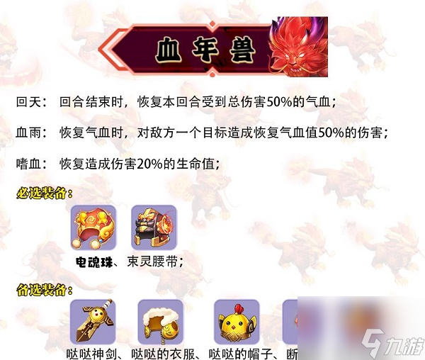 梦幻西游网页版跨服狩猎攻略