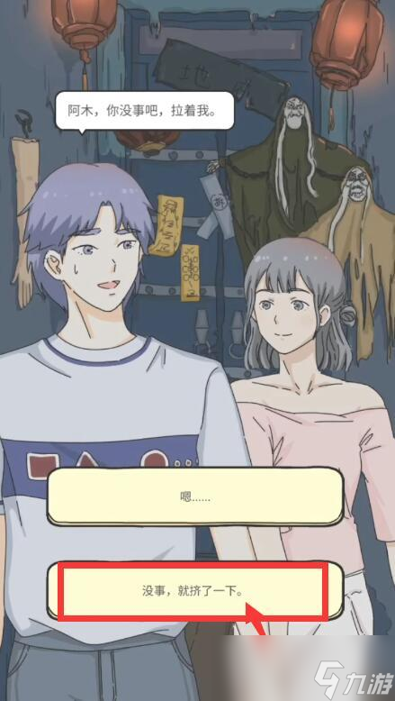 《落樱小屋》鬼屋关卡怎么过