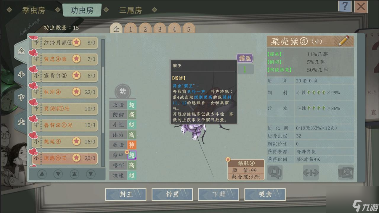 《沉默的蟋蟀》12月更新上线：与嘉宾同台竞技！