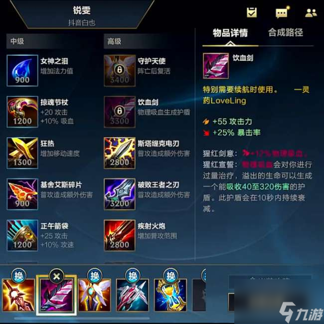 LOL瑞文天赋加点图和符文推荐2023（最新打野思路解析）