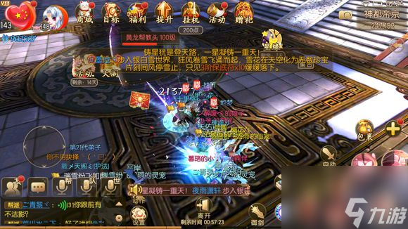 御剑情缘神都突袭怎么打神都突袭通关打法及奖励详解