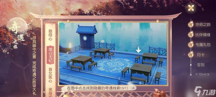 探索花与剑蜀山境界