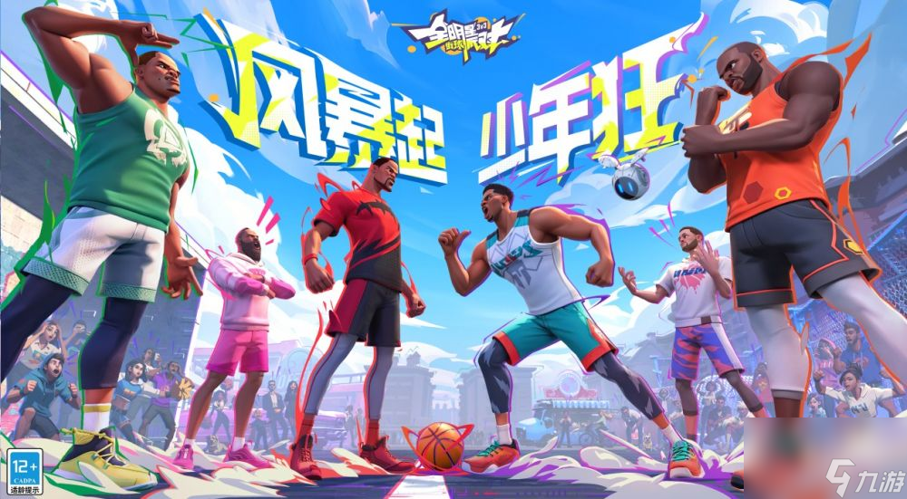 全明星街球派对免费球员有哪些-免费球员介绍