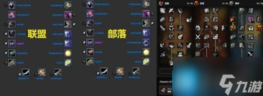 魔兽世界探索赛季P1职业攻略-全职业天赋符文和毕业配装