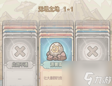 最强蜗牛万象迷谷 最强蜗牛万象迷谷活动玩法介绍