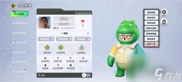 元梦之星修改心情方法介绍