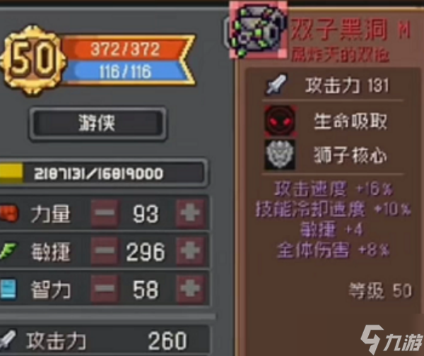 元气骑士前传双子黑洞获得方法介绍